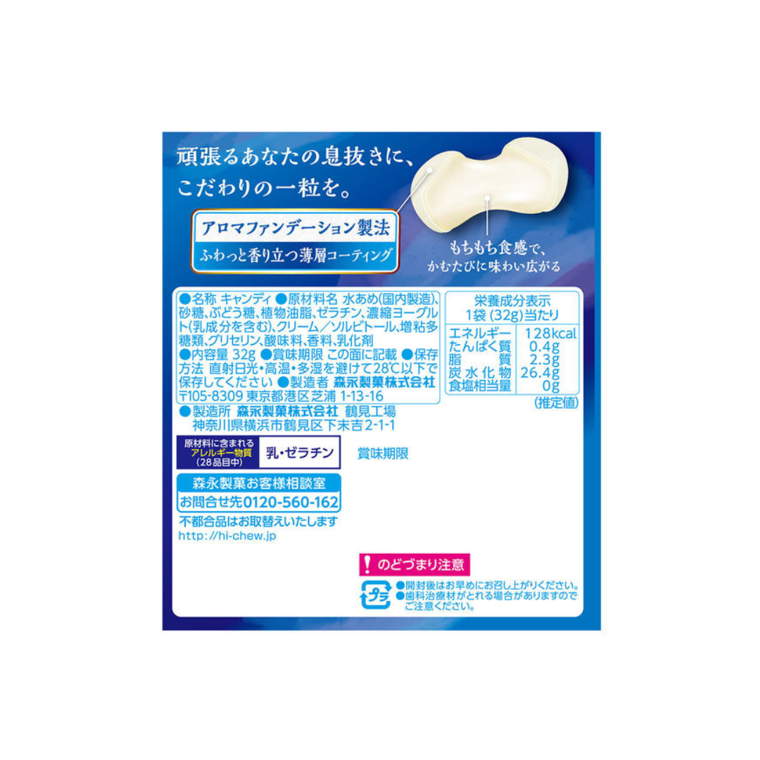 Morinaga Hi-Chew Premium Yogurt Candy 32g | Pack of 2 | Made in Japan