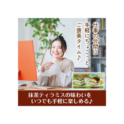 Lotte Choco Pie Matcha Tiramisu | 6 Choco Pie Pieces Inside | Made in Japan