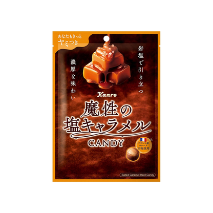 Kanro Magical Salt Caramel Candy | Pack of 2 | Made in Japan