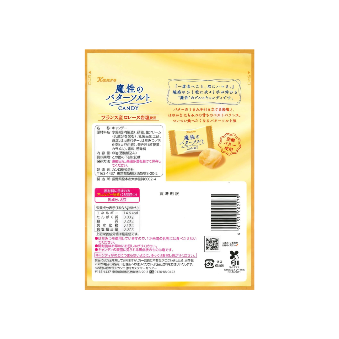 Kanro Magical Butter Salt Candy 60g | Pack of 2 | Made in Japan