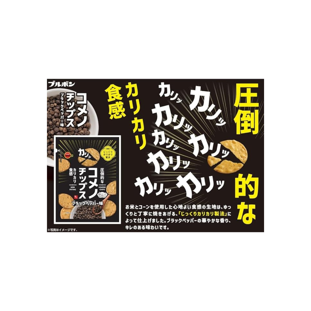Bourbon Comeno Chips Black Pepper Flavor 45g | Pack of 3 | Made in Japan