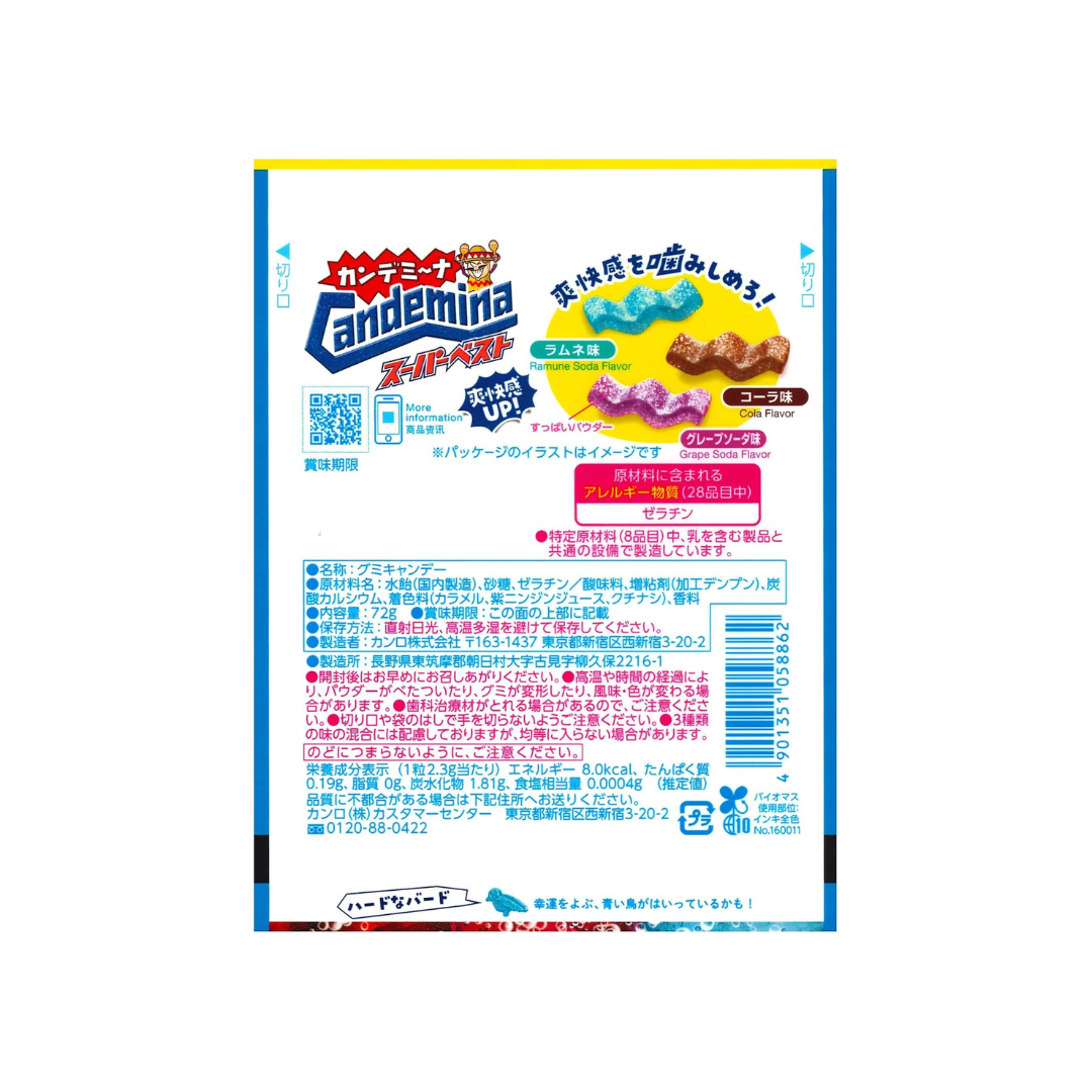 Kanro Candemina Gummy Super Best 72g | Pack of 2 | Made in Japan