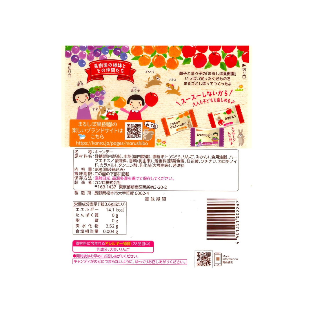 Kanro Whole Squeezed Fruit Candy 80g | Pack of 2 | Made in Japan