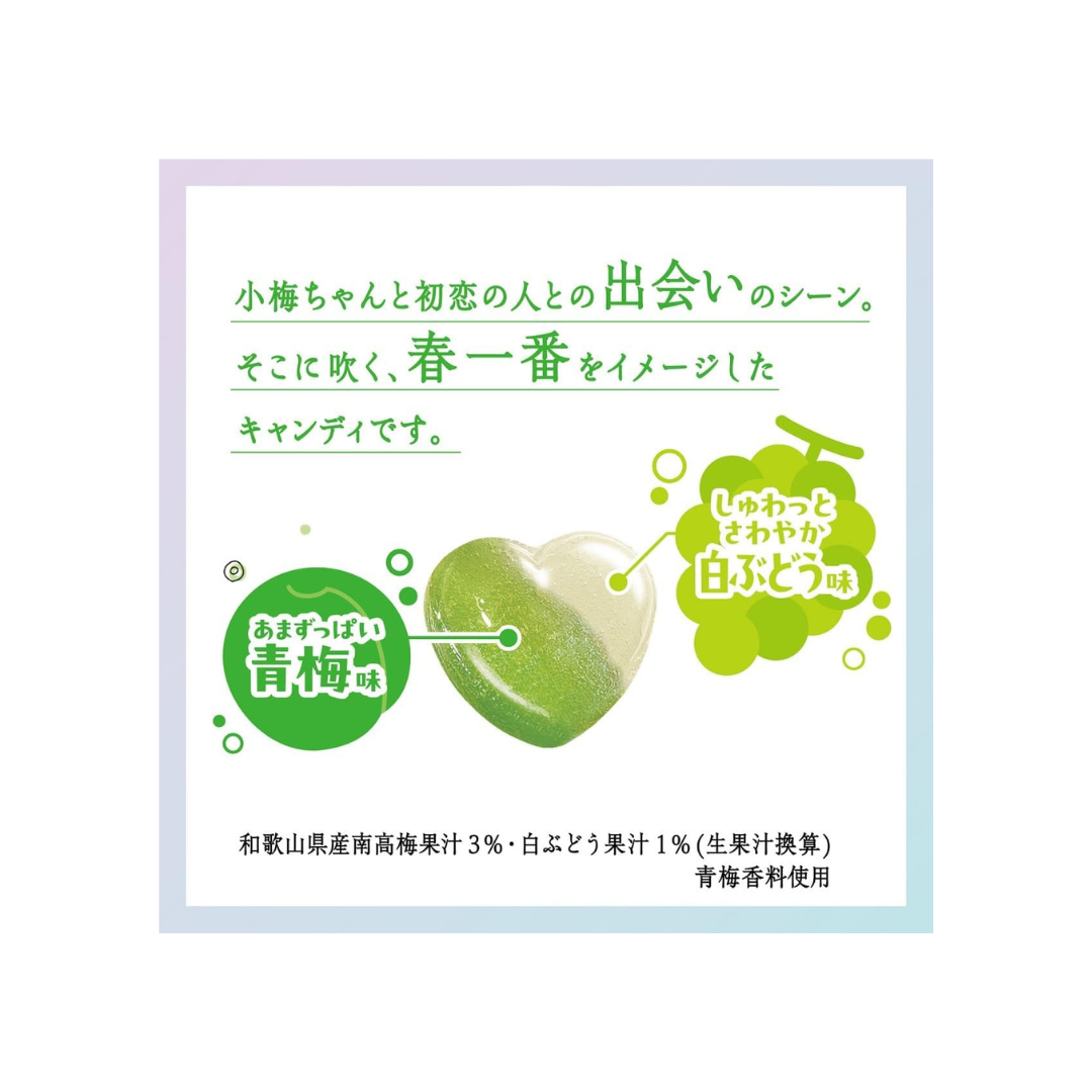 Lotte Koume Haru no Deai Candy (Individually Wrapped) 60g | Pack of 2 | Made in Japan