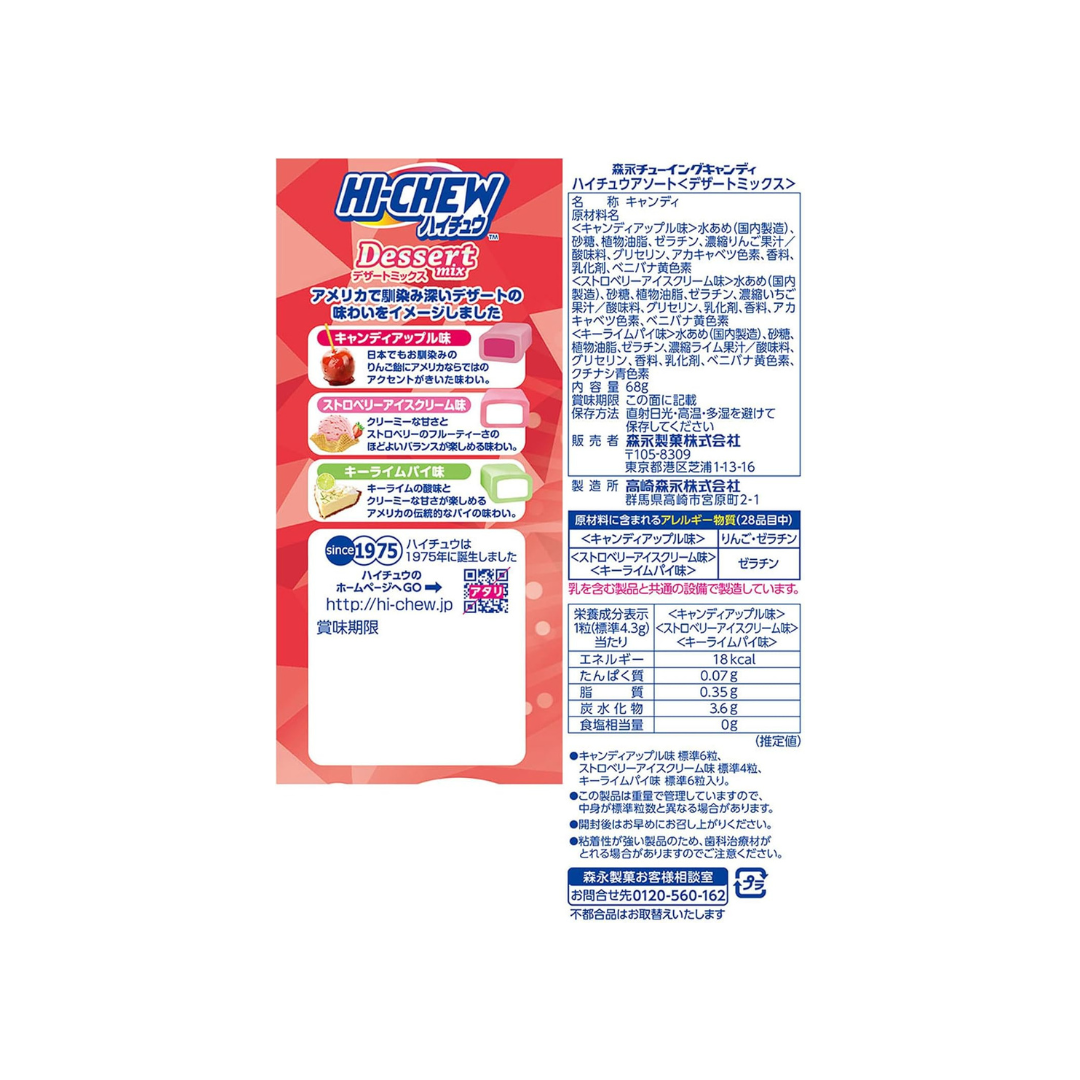 Morinaga &amp; Co. Hi-Chew Assortment Dessert Mix Candy 68g | Pack of 2 | Made in Japan