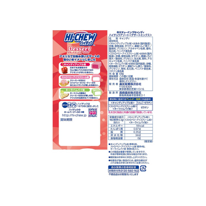 Morinaga &amp; Co. Hi-Chew Assortment Dessert Mix Candy 68g | Pack of 2 | Made in Japan