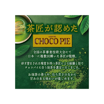 Lotte Choco Pie Party Pack | Teamaker&