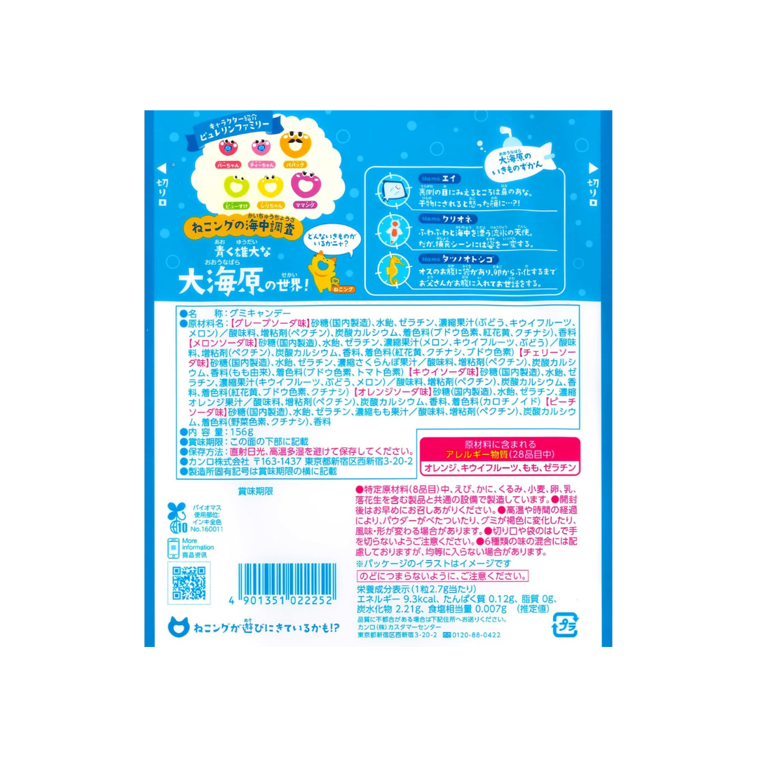 Kanro Pure Ring Soda Party Pack, 5.5 oz (156 g) | Made in Japan