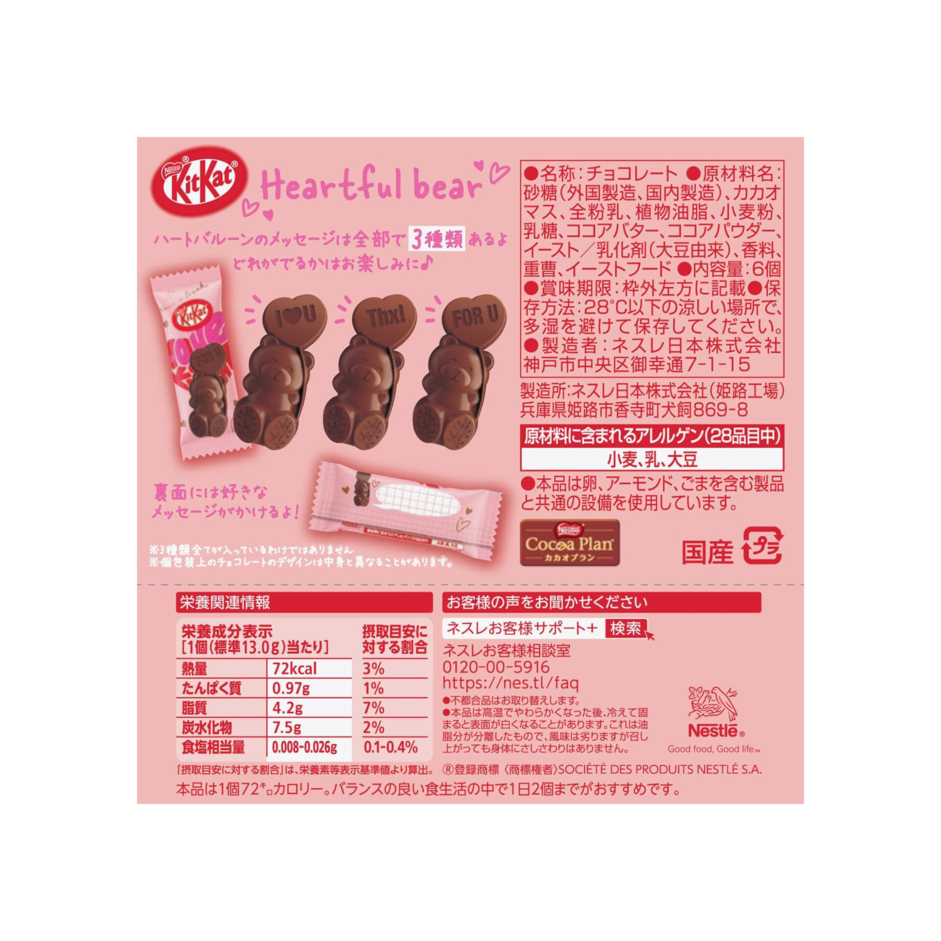 KitKat Heartful Bear Chocolate | 6 Pieces Inside Pack | Made in Japan | Valentine&