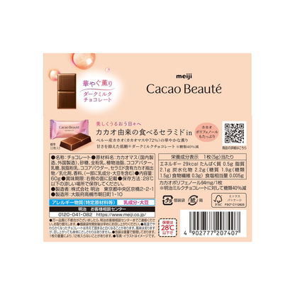 Meiji Cacao Beaute 60g | Pack of 2 | Made in Japan