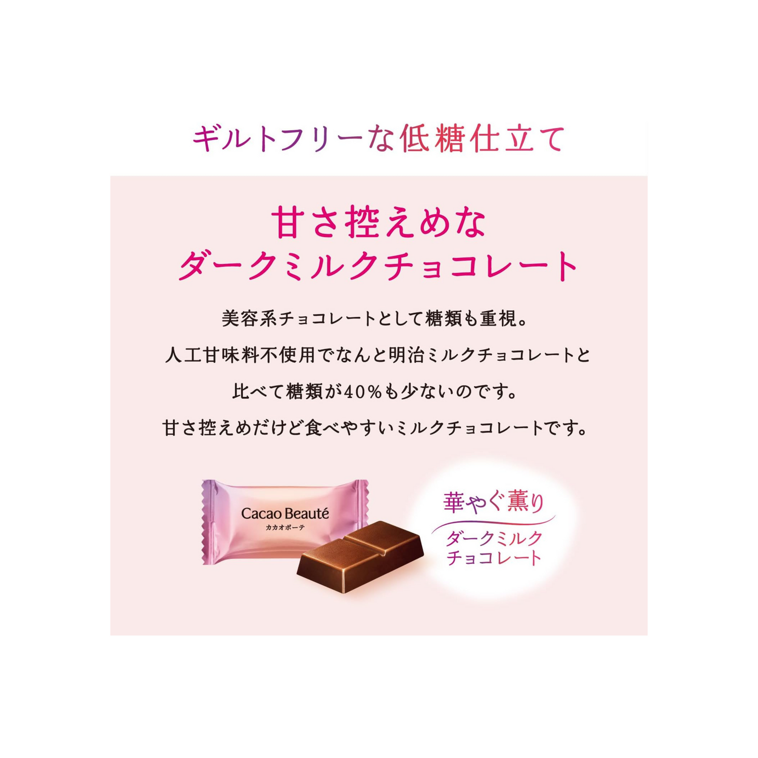 Meiji Cacao Beaute 60g | Pack of 2 | Made in Japan