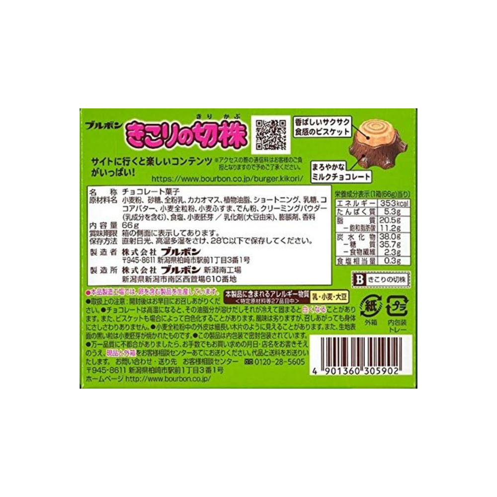 Bourbon Kikori no Kirikabu Woodcutter's Stump Chocolate 66g | Pack