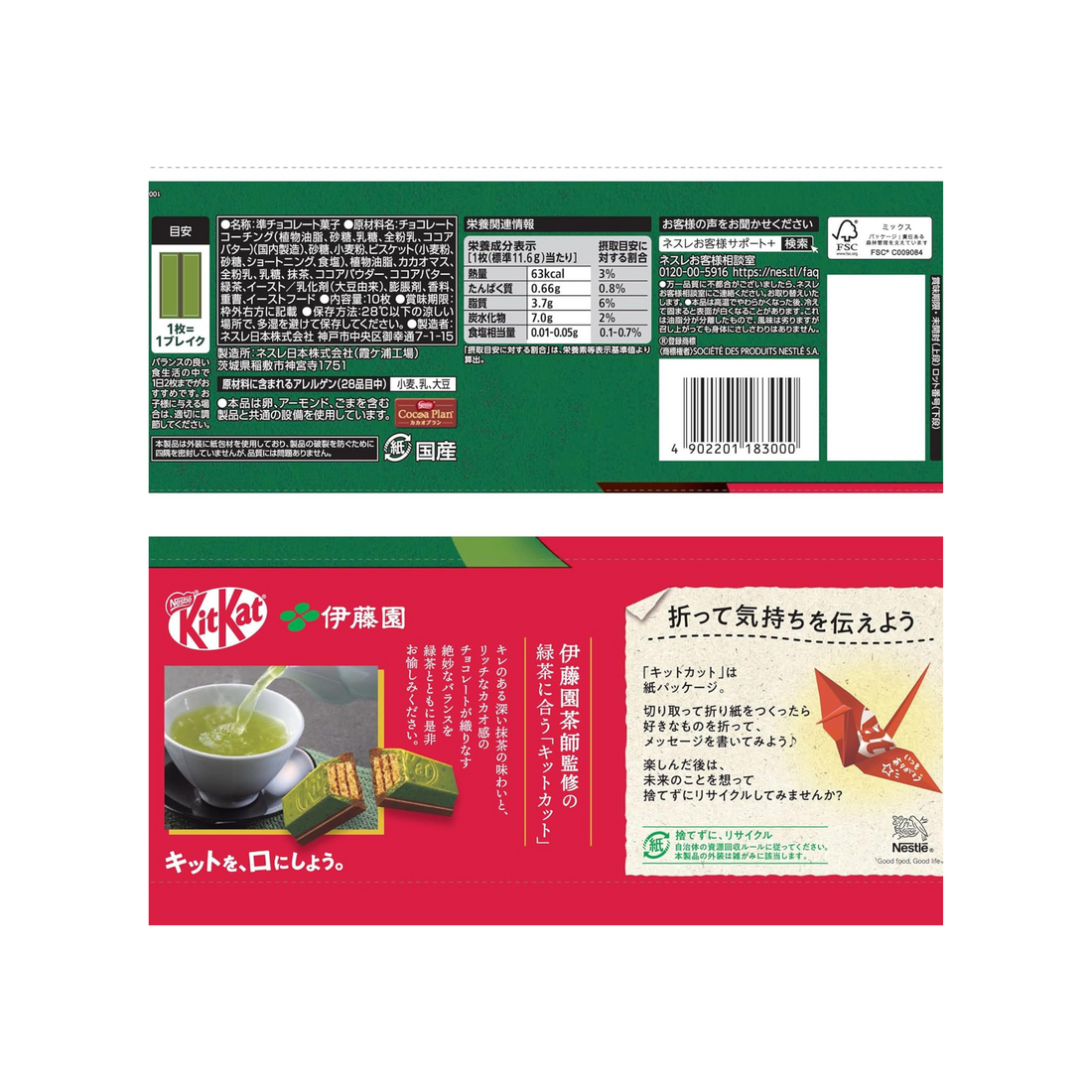 Nestle Japan KitKat Itoen Matcha Chocolate Flavor 10 Pieces | Made in Japan