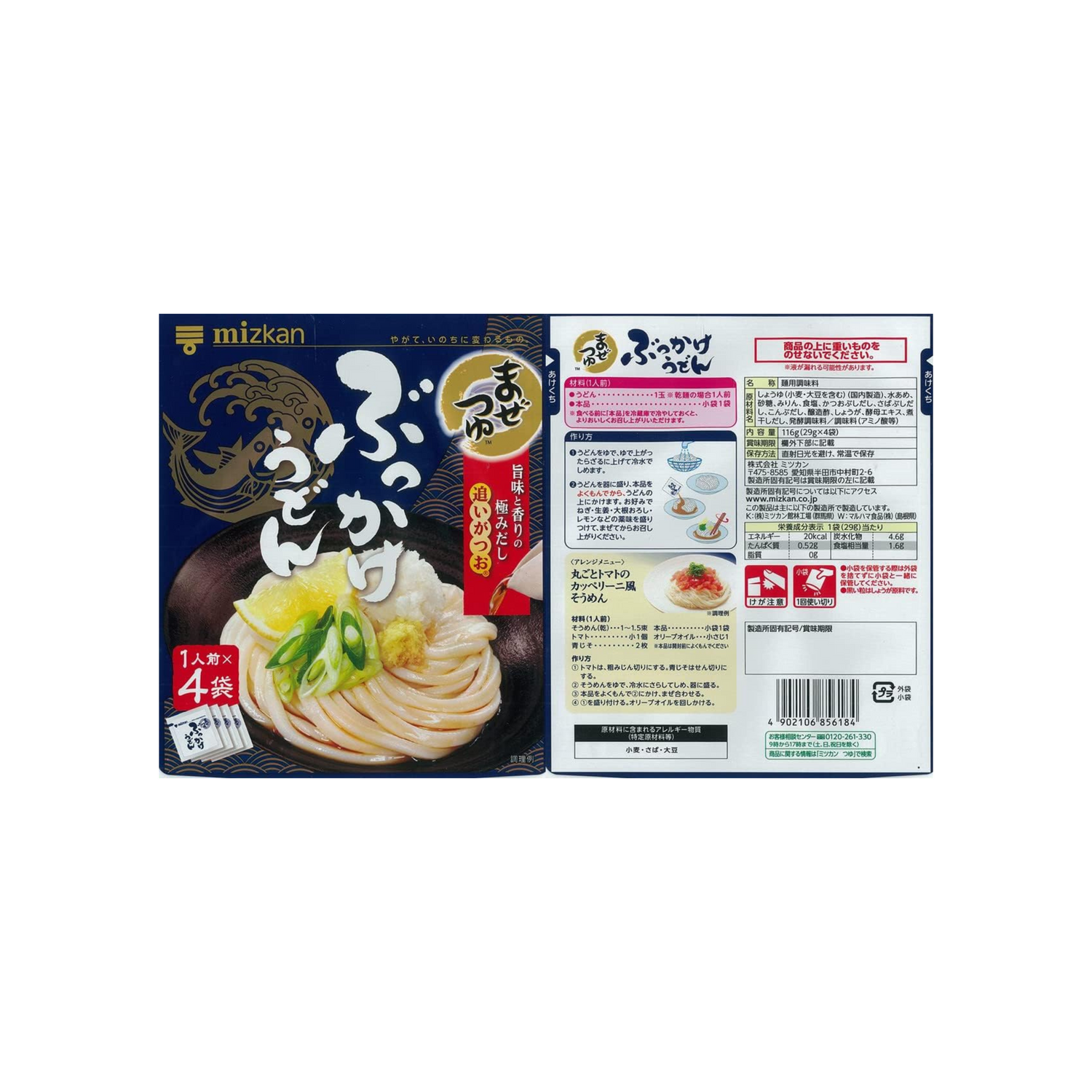 Mizkan Mazetsuyu™ Bukkake Udon Seasoning | Made in Japan | Japanese Udon Seasoning