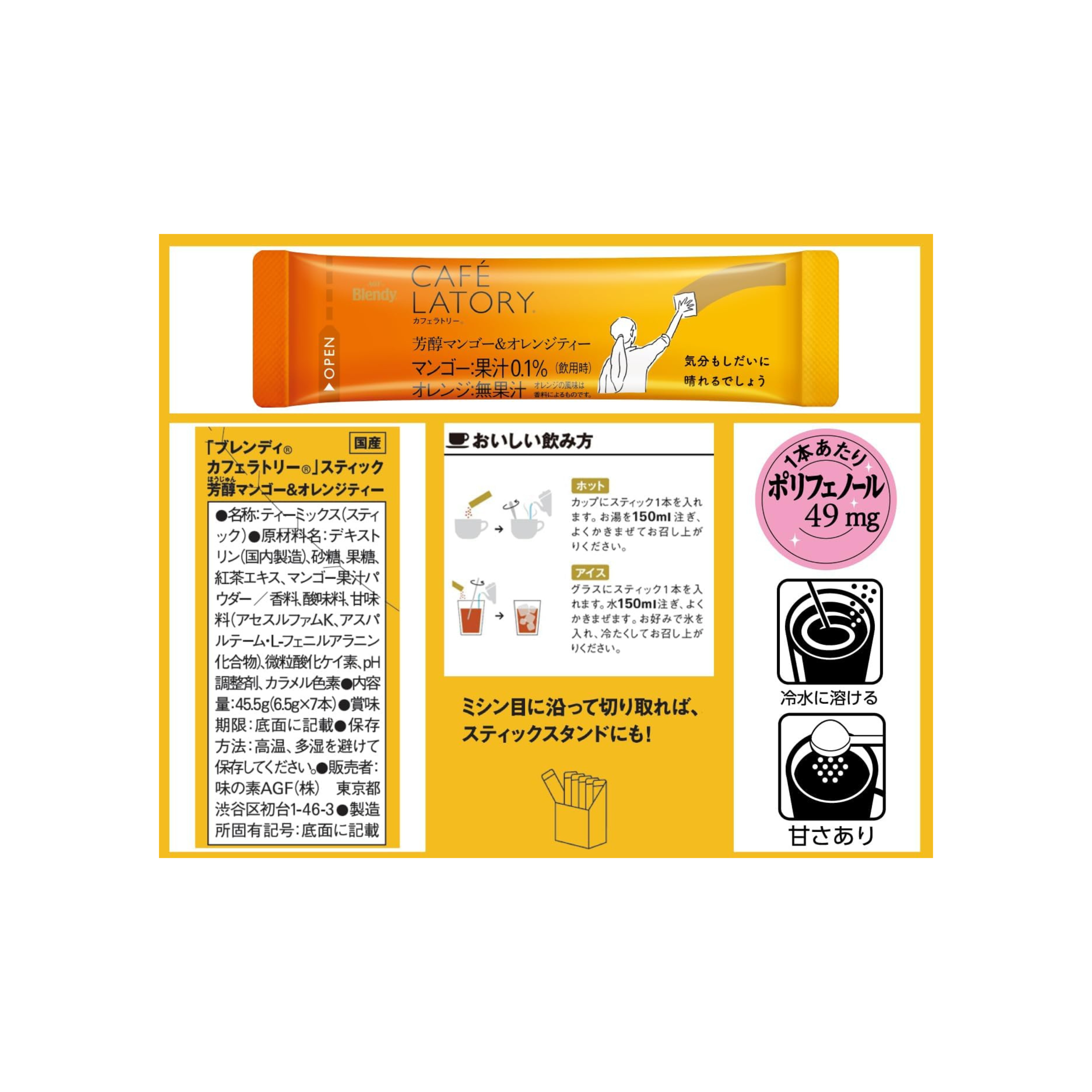 AGF Blendy Cafe Latory Sticks Rich Mango &amp; Orange Tea 7 Sticks | Made in Japan