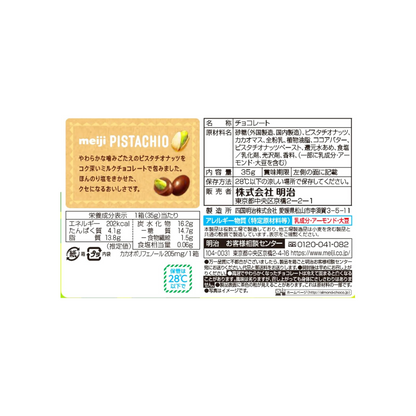 Meiji Pistachio Chocolate 35g | Pack of 2 | Made in Japan
