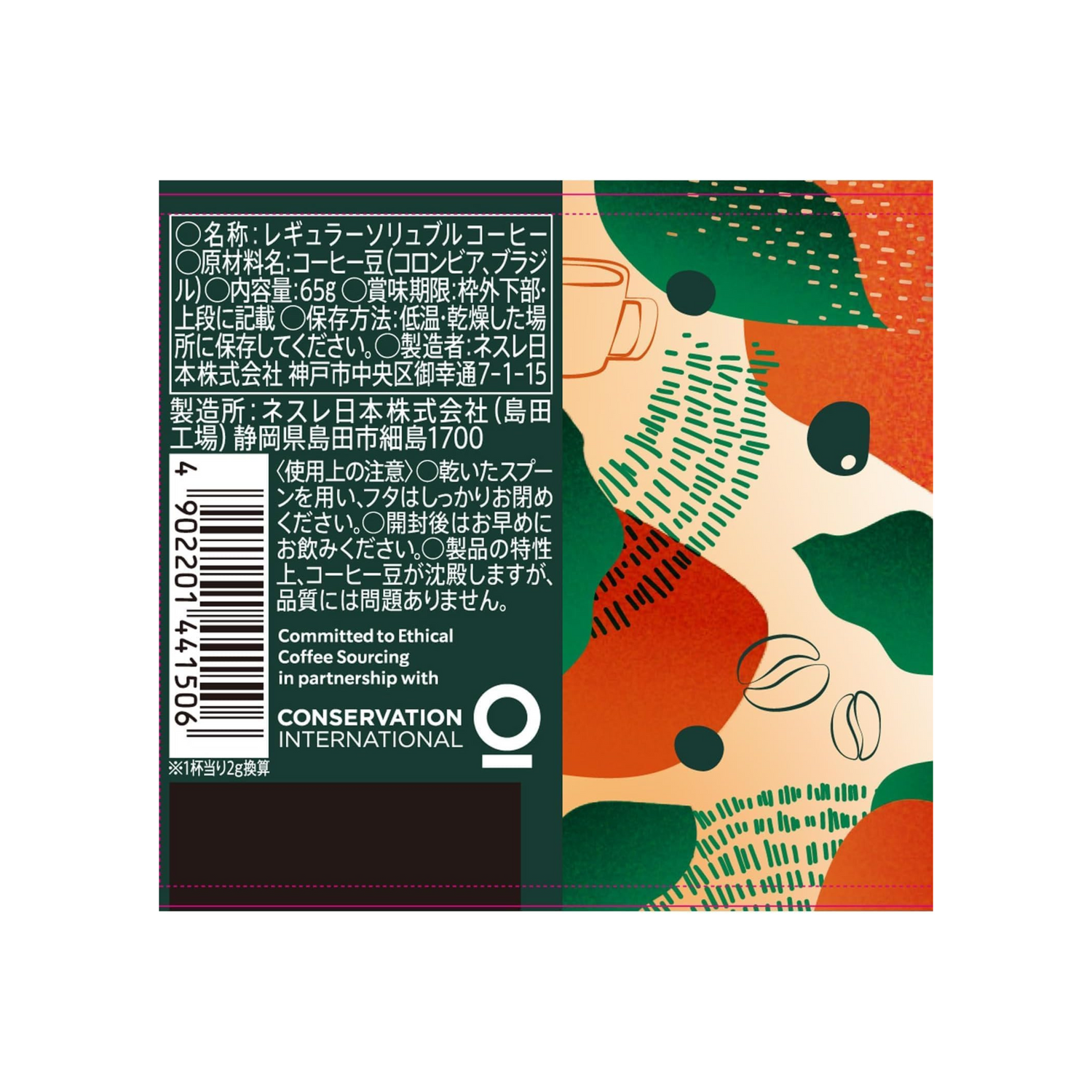 Starbucks Cafe Moments Smooth 65g [32 Cups Soluble Coffee, Medium Roast] | Made in Japan