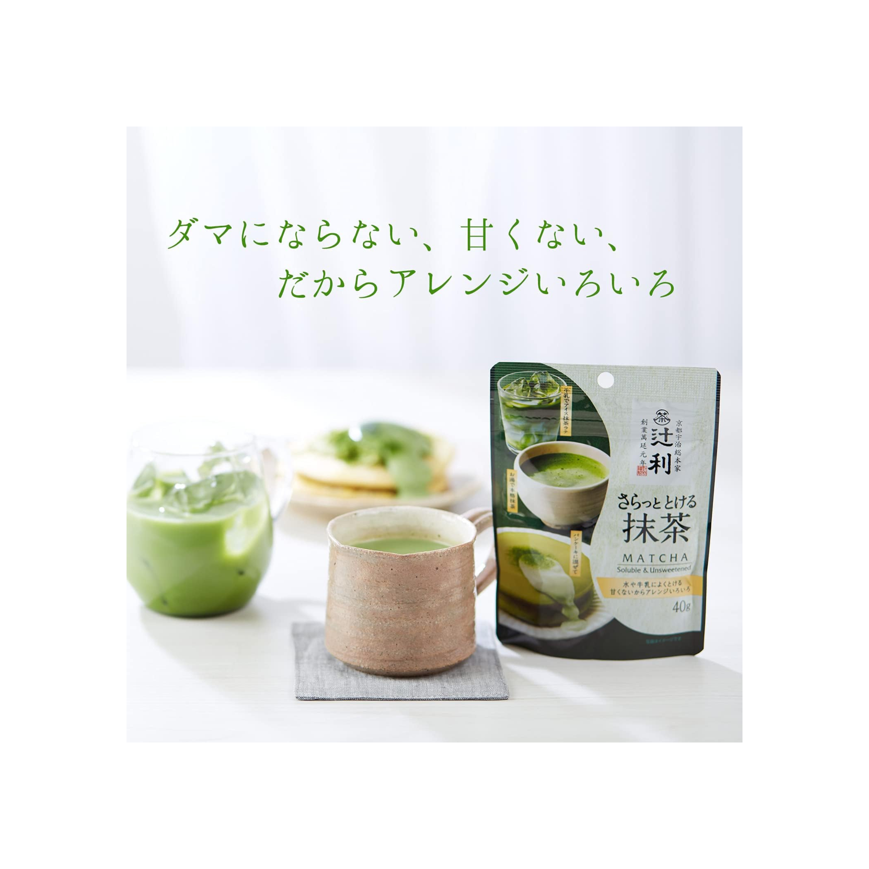 Tsujiri Melting Matcha Powder 40g | Made in Japan | Matcha