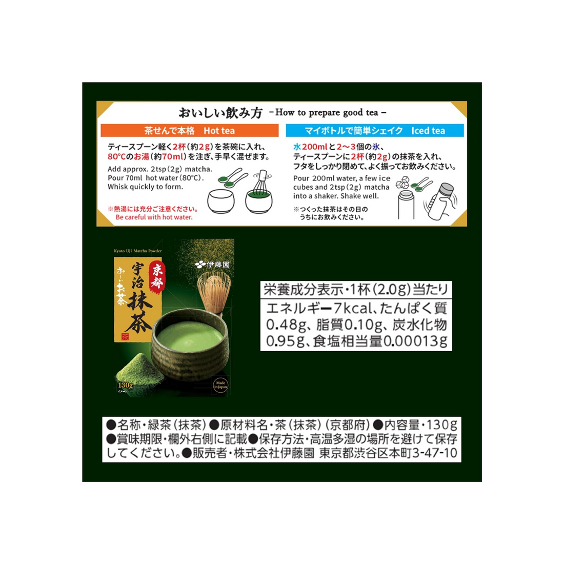 Itoen Oi Ocha Kyoto Uji Matcha 130g Powder | Made in Japan