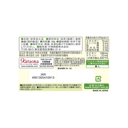 Tsujiri Melting Matcha Powder 40g | Made in Japan | Matcha