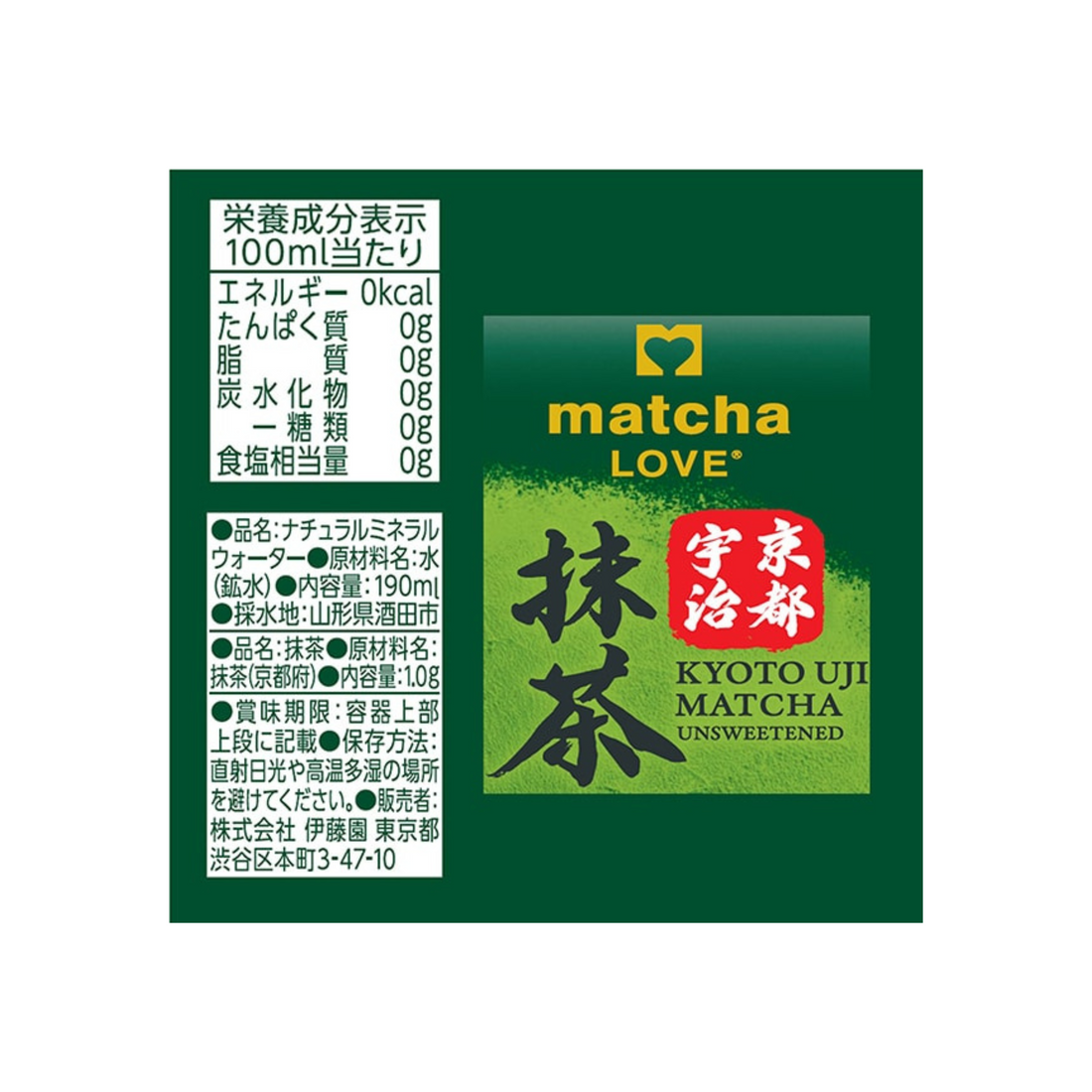 ITOEN Matcha Love Kyoto Uji Matcha 190ml Powder in Cap Matcha LOVE | Made in Japan