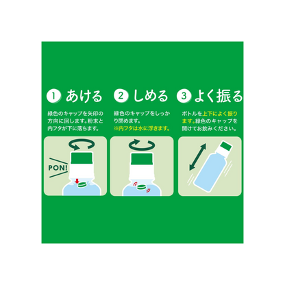ITOEN Matcha Love Kyoto Uji Matcha 190ml Powder in Cap Matcha LOVE | Made in Japan