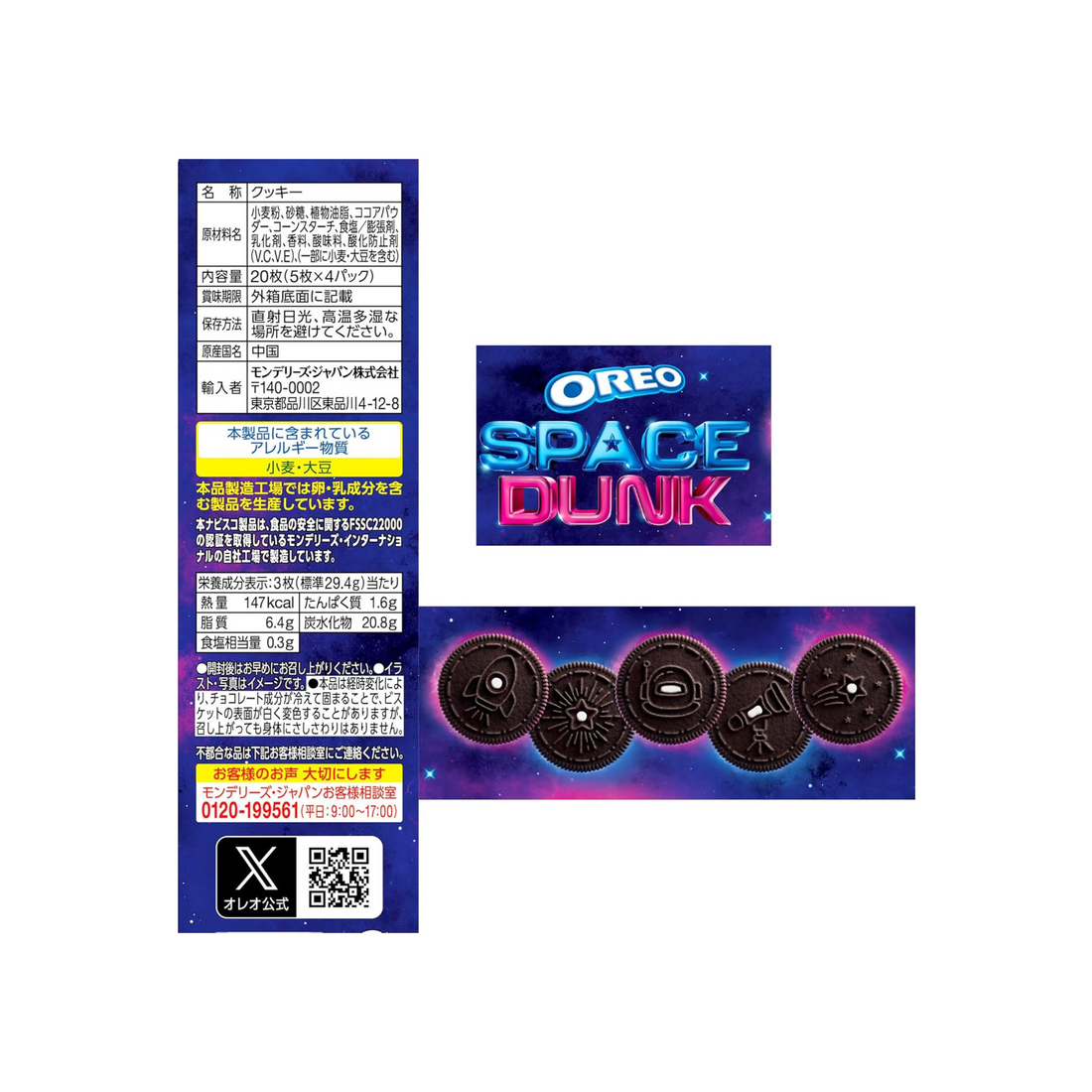 Oreo Space Dunk 20 Pieces Inside Box | Made in Japan