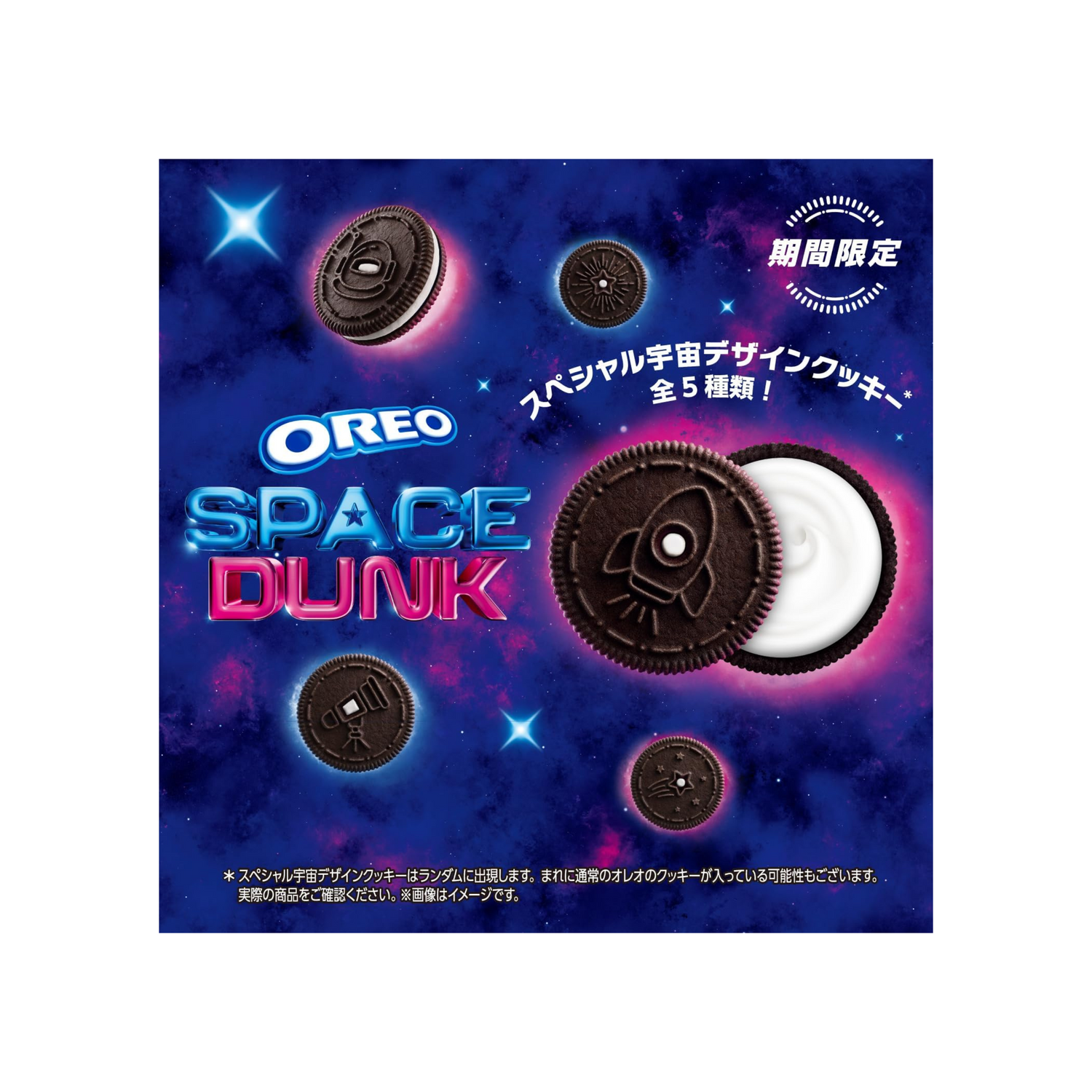 Oreo Space Dunk 20 Pieces Inside Box | Made in Japan