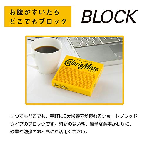 Calorie Mate Chocolate features