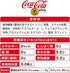 Coca-Cola Plus Tokuhu 470ml bottle padded additional image