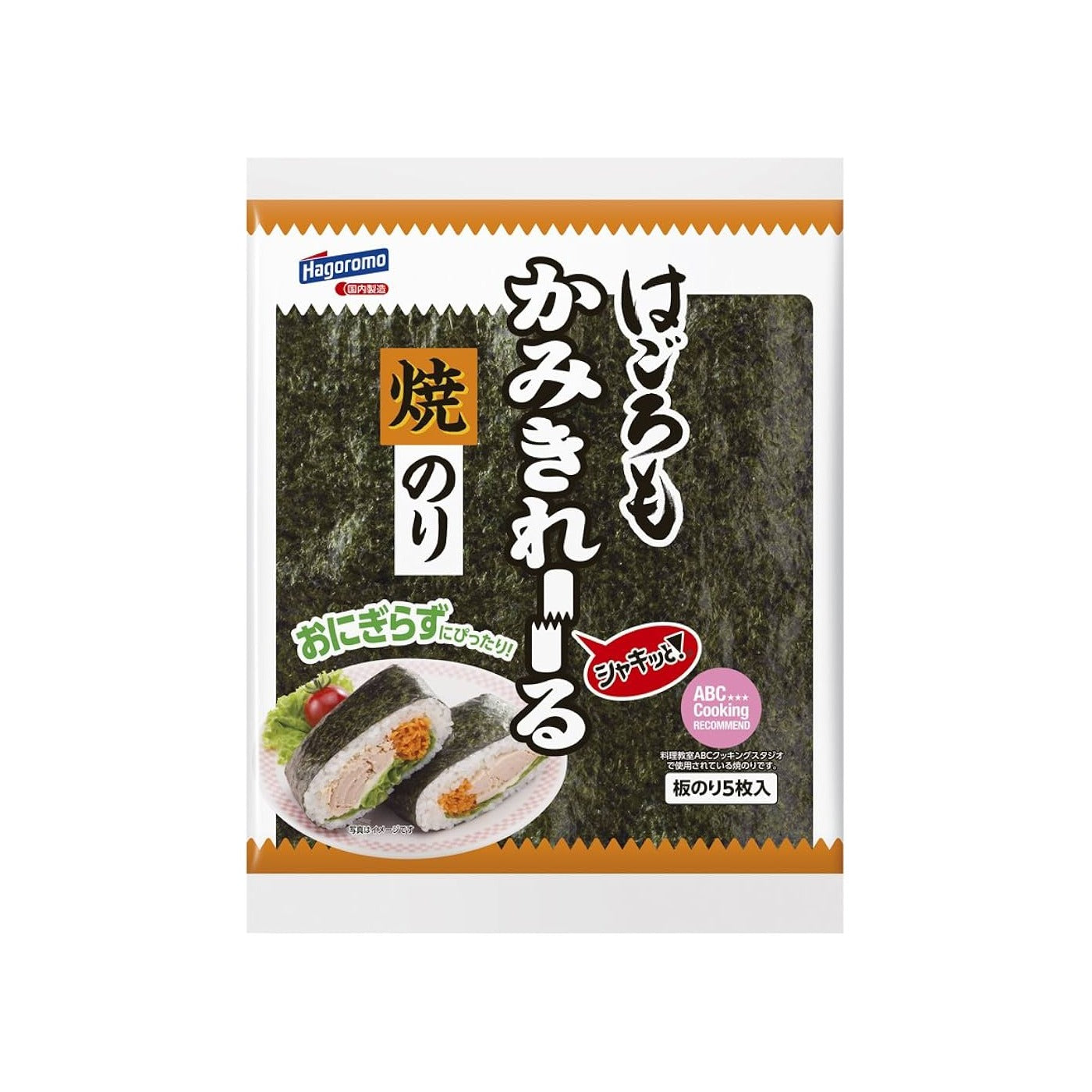 Kamikire-Ru 5261 Hagoromo Kamikire, Grilled Nori, 5 Sheets x 5 Pieces product image