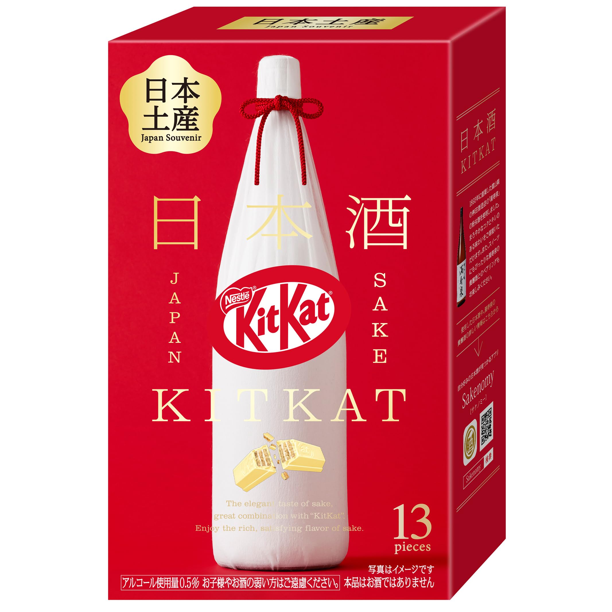 KitKat Masuzumi Japanese Sake flavour 13-piece box front