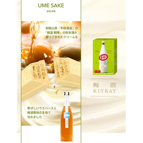 Individually wrapped KitKat Umeshu Tsuru-Ume chocolate pieces