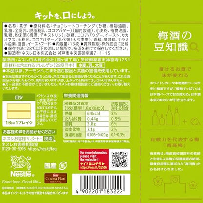 KitKat Umeshu Tsuru-Ume product information and packaging details
