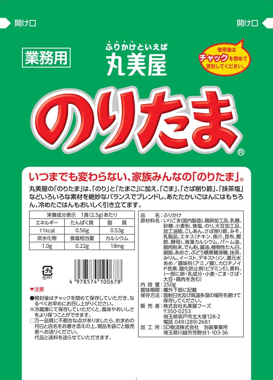 Back label of Marumiya Noritama Furikake 250g with Japanese product information
