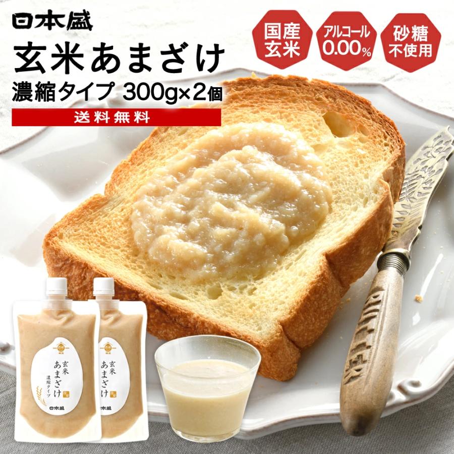 Nihonsakari Japanese brown rice amazake concentrate pack of 2, 300g each