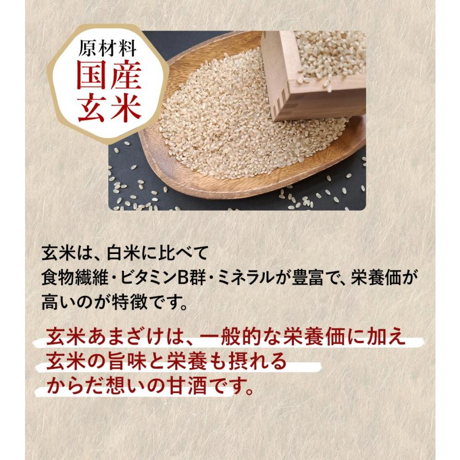 Nihonsakari brown rice amazake nutrition and package details