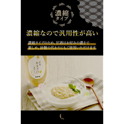 Brown rice koji amazake natural sweetness information