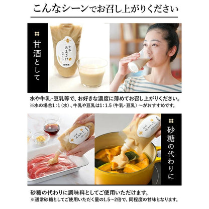 How to serve Nihonsakari concentrated amazake