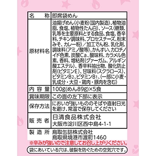 Nissin Pokkunmyon sweet and spicy carbonara noodles product image