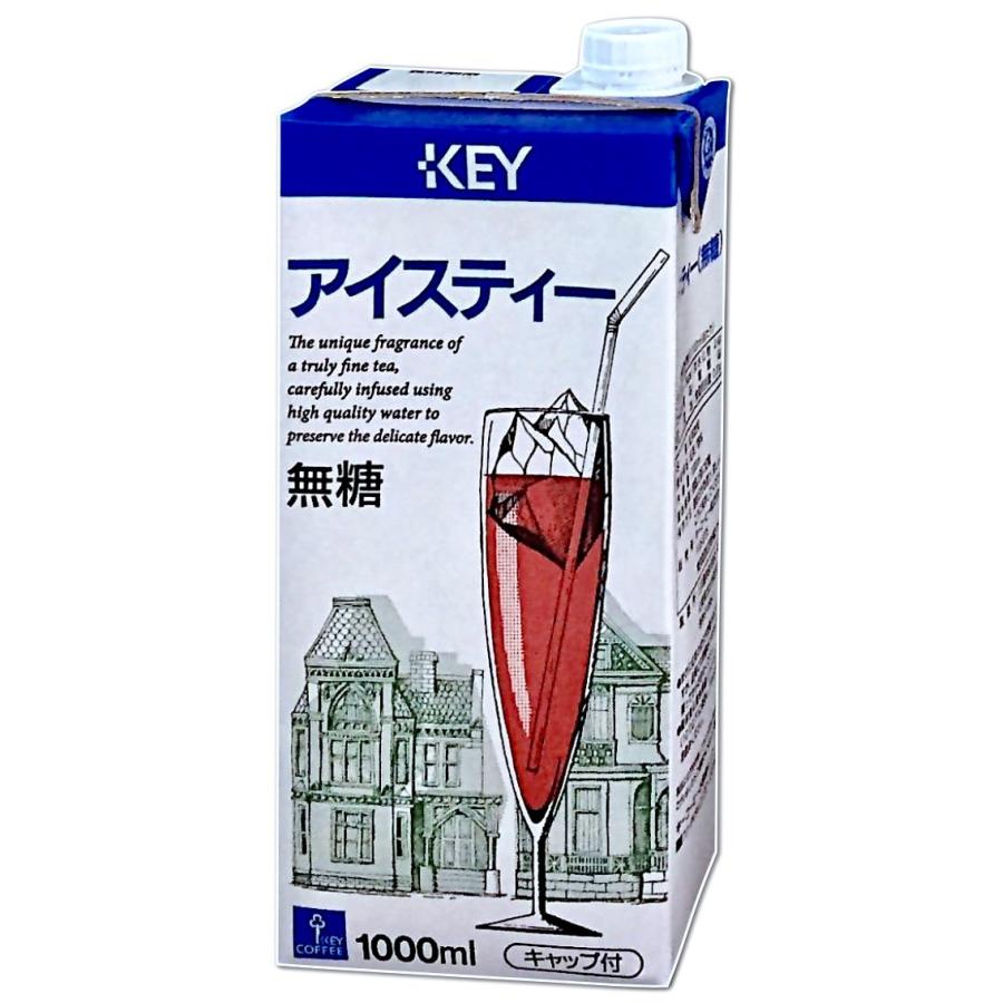 Key Coffee Iced Tea Ceylon Sugar Free 3.3 fl oz (1 L) | Made In Japan