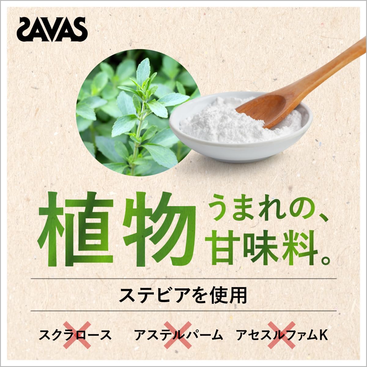 Meiji SAVAS Soy Protein 100 Banana Flavour 700g product information image 7