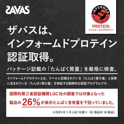 SAVAS Whey Protein 100 Rich Chocolate nutrition and features