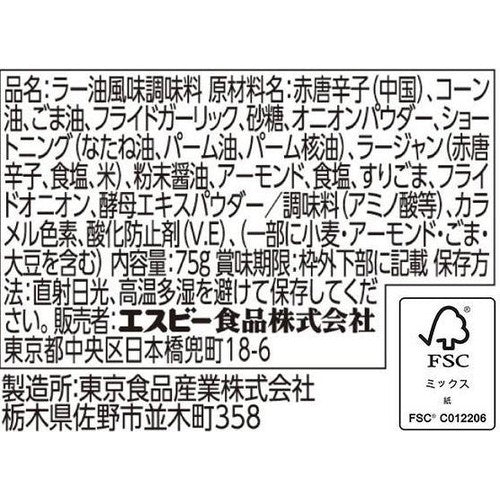 S&amp;B Low-Oil Okazu Rayu 75g packaging and product information