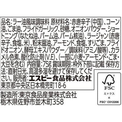 S&amp;B Low-Oil Okazu Rayu 75g packaging and product information