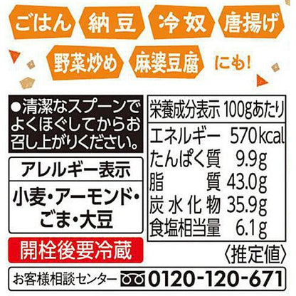 S&amp;B Low-Oil Okazu Rayu crunchy garlic chili topping detail