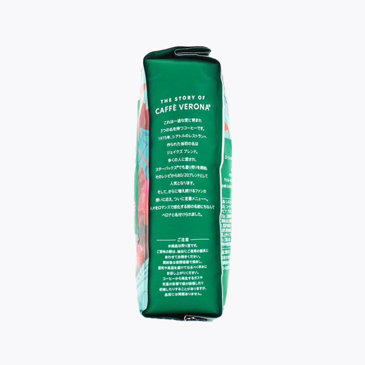 Starbucks Caffè Verona whole bean coffee 220g back pack with brewing and storage information