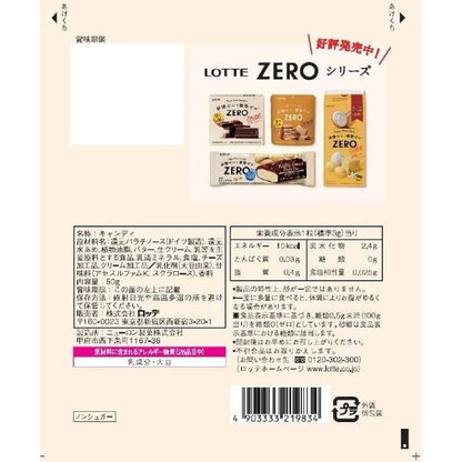 Lotte Zero Milk Candy 50g | Pack of 2 | Made in Japan | Japanese Candy