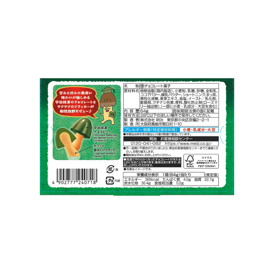 Meiji Mushroom Kinoko No Yama Uji Matcha 2.2 oz (64 g) | Pack of 2 | Made in Japan