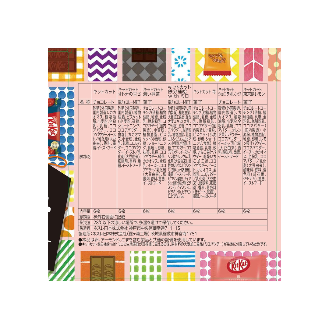 Nestle KitKat Mini Variety Party Box 70 Pieces | Made in Japan